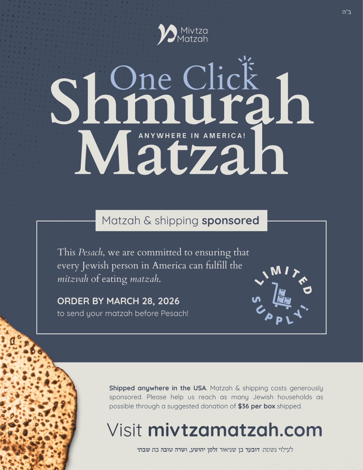 Mivtza Matzah — One Click Shmurah Matzah Anywhere in America
